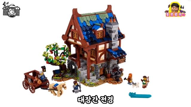 레고 아이디어 21325 중세 대장간 출시 개임박 소식!/LEGO IDEAS 21325 Medieval Blacksmith To be released 01.Feb! смотреть онлайн