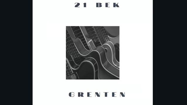 21 ВЕК(песня)