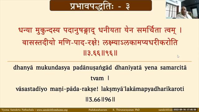 30 | Verse 94 to 97 | Paddhati 3 | Sri Vedantadeshika's Padukasahasram | R. Thirunarayanan Ph.D. смотреть онлайн