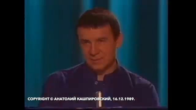 6 сеанс 1989г Кашпировский А.М.