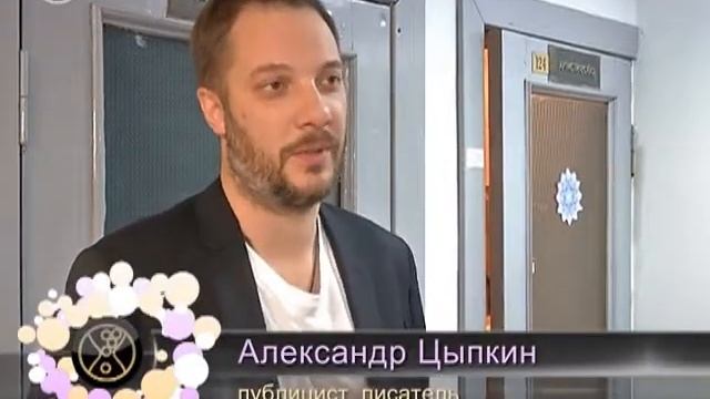 Александр Цыпкин «БеспринцЫпные чтения». ЛитературныйКвартиник74 смотреть онлайн