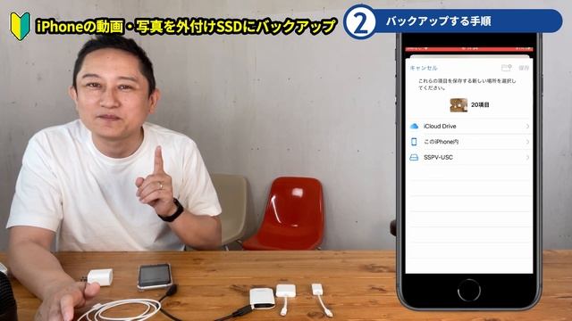 iPhone バックアップ 撮影した動画や写真を　外付けSSD　自己責任でやってみた［IODATA］ смотреть онлайн