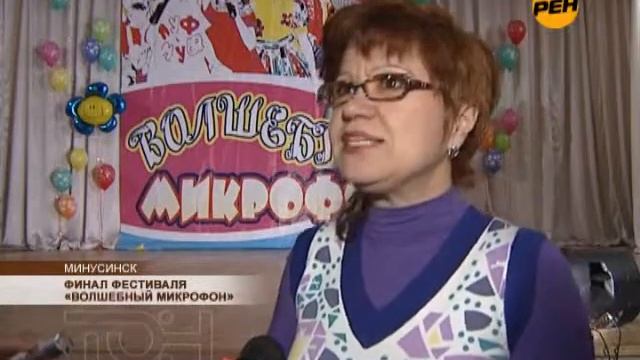 Волшебный Микрофон_репортаж ТОН.flv смотреть онлайн