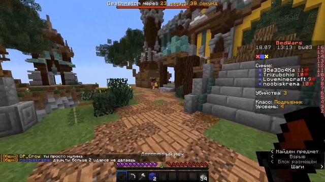 BedWars +купил донат кейсы своей тиме Prostocraft Minecraft смотреть онлайн