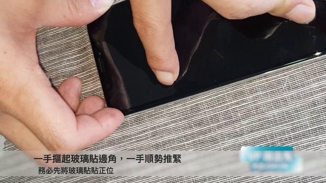 VP吸血鬼 iphone X 3d玻璃貼貼合調整教學 смотреть онлайн