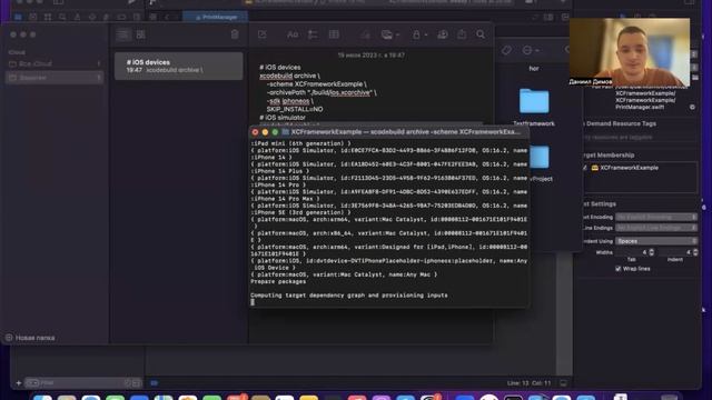 Как использовать XCFrameworks на практике. iOS Такой смотреть онлайн