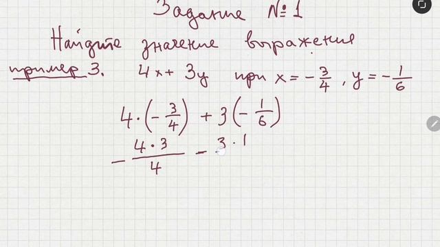 Алгебра. 7 класс. Контрольная работа #1, задание #1 смотреть онлайн