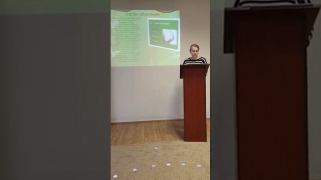 Доклад-презентация на тему: "Укрепление здоровья через органы зрения,слуха и обоняния" смотреть онлайн
