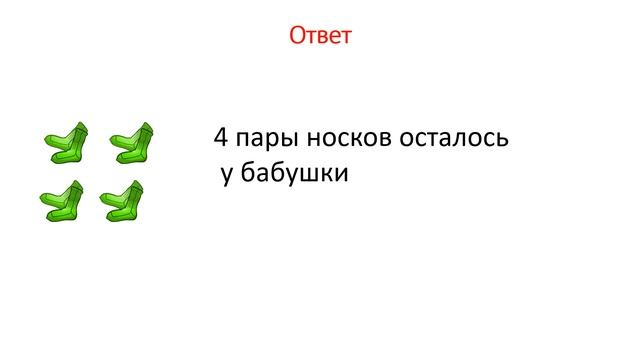 Страница 78 номер 19, номер 21 смотреть онлайн
