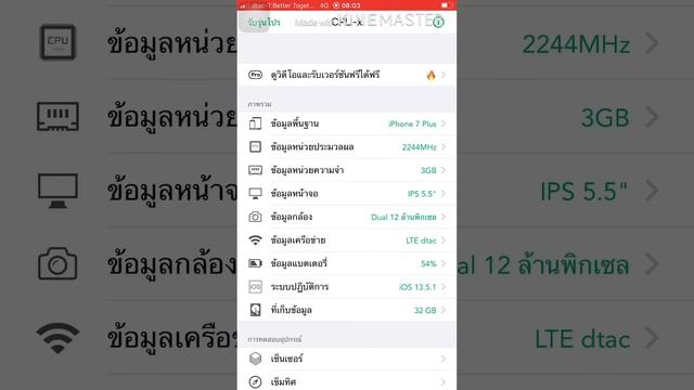 CPU-x เคลียร์แรม วิธีเคลียร์แคช เพิ่มความเร็วมือถือ เพิ่มพื้นที่ IOS смотреть онлайн
