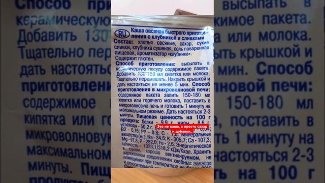 Не ешь эту овсянку #геркулес #завтрак #рецепты #зож #здоровоепитание #питание #здоровье #похудение смотреть онлайн