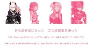 [PROJECT SEKAI] Reincarnation Apple by PinocchioP (Nightcord at 25:00 Fanmade Cover)