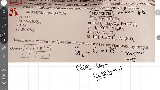 ЕГЭ химия 2023, 1й вариант Задания 6-8по Добротину. смотреть онлайн