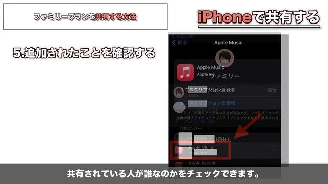 Apple Musicのファミリープランで、家族を追加する方法 смотреть онлайн