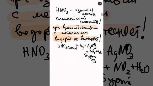 ОГЭ ХИМИЯ 2024, АЗОТНАЯ И АЗОТИСТАЯ КИСЛОТЫ смотреть онлайн