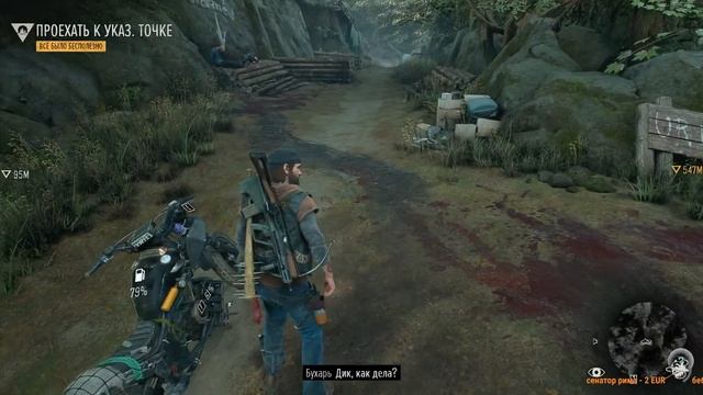 Days Gone. Помогаем Бухарю. (ему реально плохо). #5 смотреть онлайн