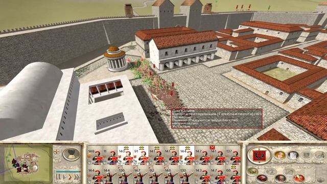 Rome: Total War. Дом Юлиев. Победа близка. #21 смотреть онлайн