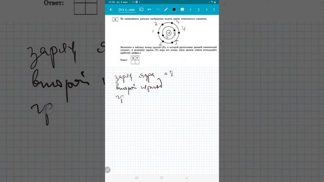 огэ химия, задание #2 смотреть онлайн