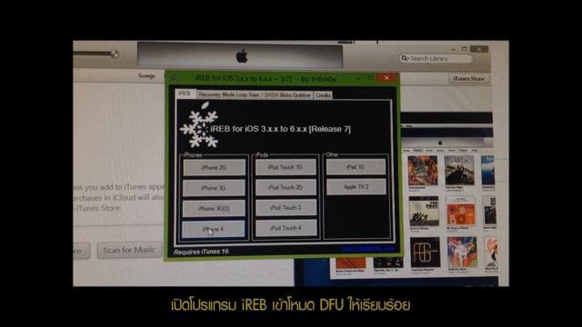 Downgrade iOS 7 to 6.1.2-6.1.3 (iPhone 4) смотреть онлайн