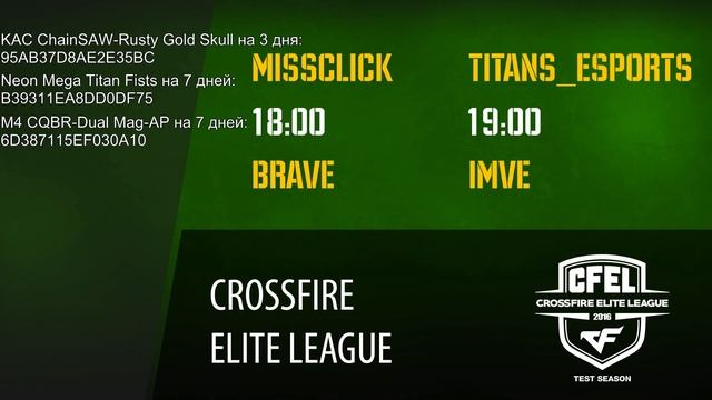 CFEL 4 тур: Titans eSports vs Imve и MissClick vs Brave смотреть онлайн