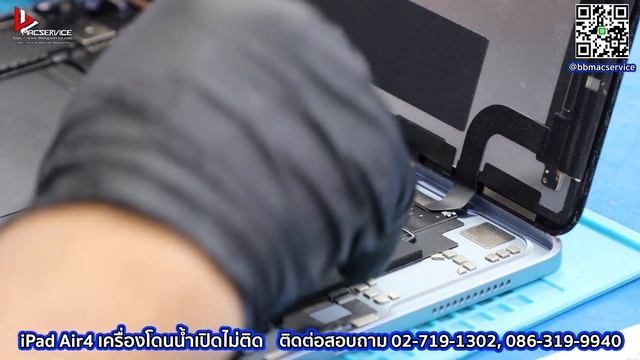 ซ่อม ipad air 4 เครื่องโดนน้ำ เปิดไม่ติด By BBMacservice смотреть онлайн