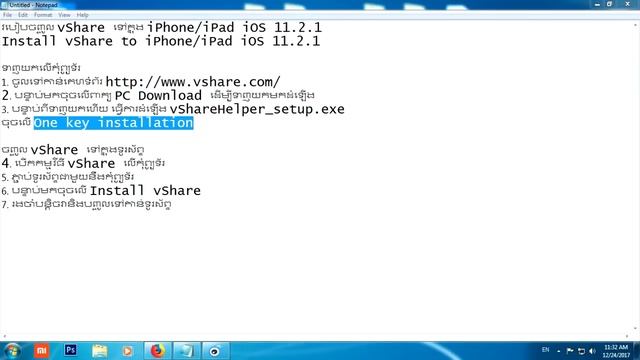 របៀបបញ្ចូល vShare ទៅក្នុង iPhone/iPad iOS 11.2.1 смотреть онлайн