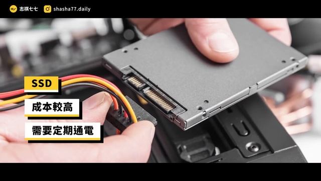 硬碟裡面的「奈米科技」，到底有多狂？HDD、SSD有什麼差？《 生活中的發明史 》EP 017｜志祺七七 смотреть онлайн