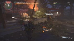 Сбить броню Василиску Division 2