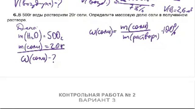 Диагностическаф работа 8 класс Задание №6 смотреть онлайн