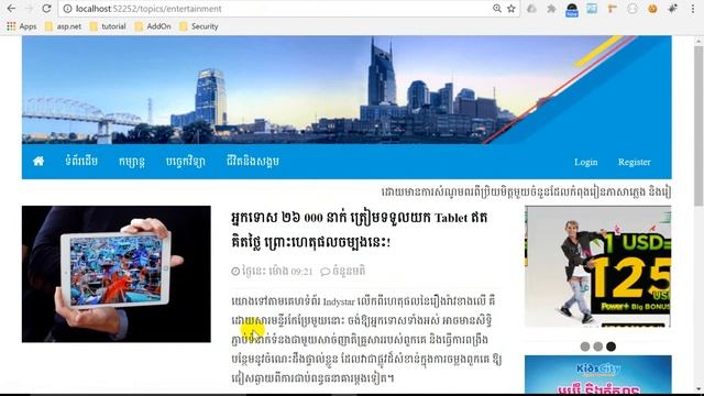 ASP.NET (MVC) 04 Using Controller and View | ASP.NET | C# | រៀនASP.NET (MVC) смотреть онлайн