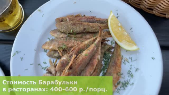 Барабулька на черном море. Цены и простой рецепт. смотреть онлайн