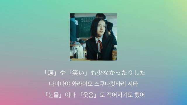 가끔 다 싫어지는 날이 있어🍏: Mrs.Green Apple - 춘수(春愁) [가사/발음/한글 자막/해석] смотреть онлайн