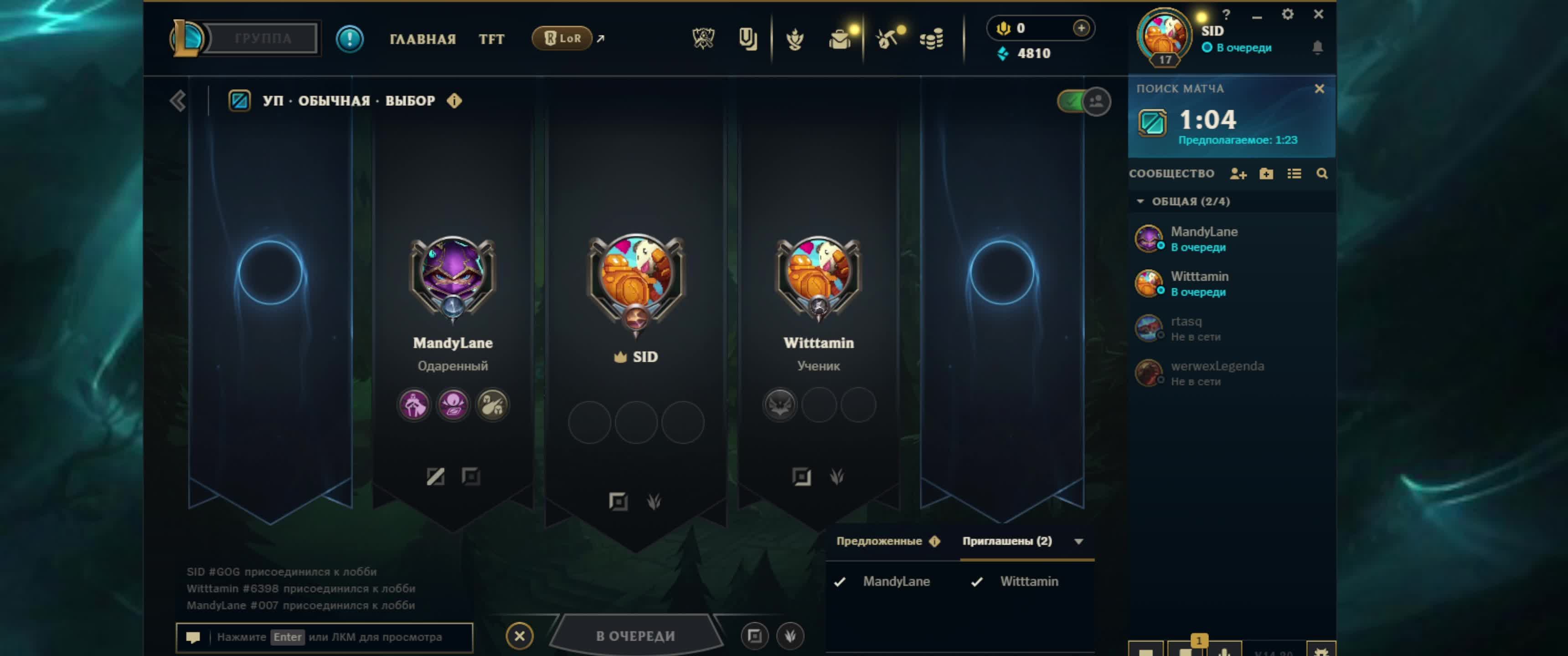 нубы в league of legends смотреть онлайн