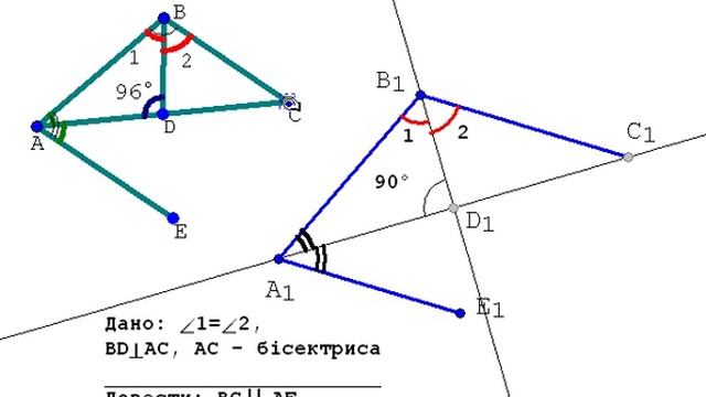 Gran-2D. Динамічна геометрія. Пояснення до задачі 5 смотреть онлайн