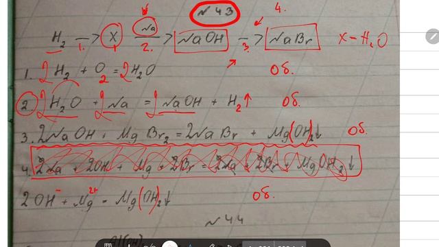 огэ химия 2024, задание #21, цепочка смотреть онлайн