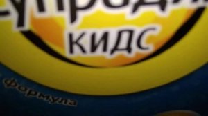 Супрадин Кидс рыбки