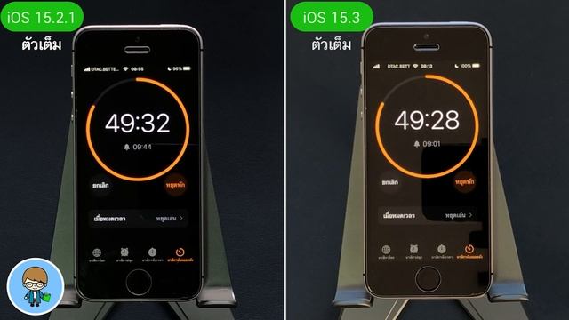 iOS 15.3 VS iOS 15.2.1 ทดสอบความเร็วและแบตเตอรี่ 🔋 บน iPhone SE EP.688 смотреть онлайн
