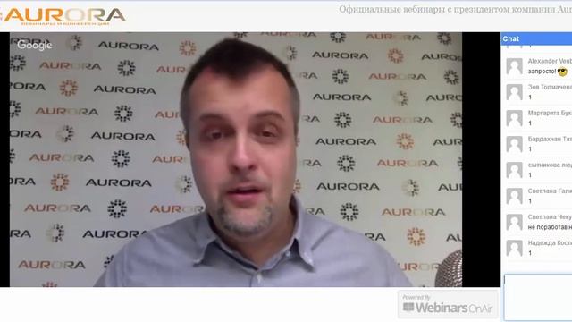 Ник Шестаков Вебинар 13 08 16 Компания Аврора смотреть онлайн