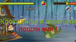 Swamp attack играю 1 эпизод 3 уровень.