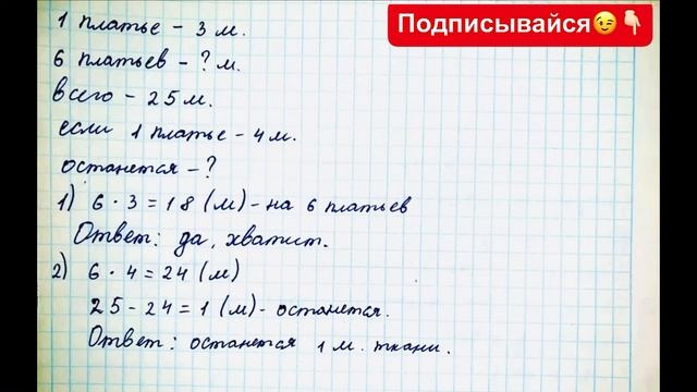 ГДЗ по математике Моро 3 класс 1 часть страница 72 номер 3 смотреть онлайн