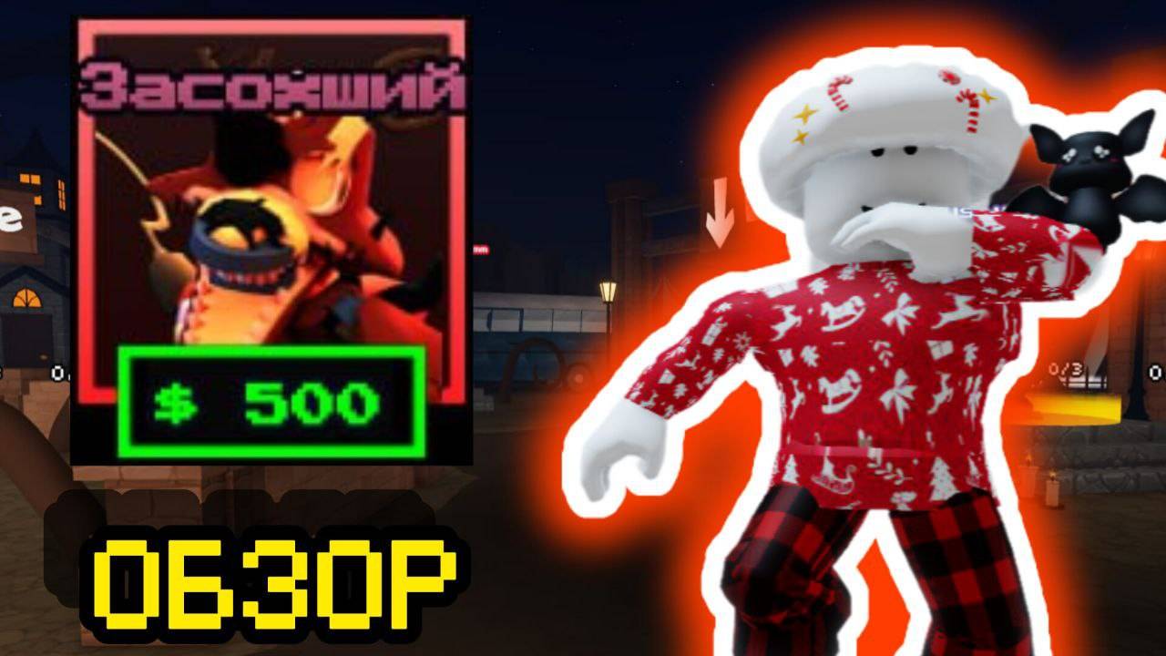 !НОВЫЙ ЮНИТ! В FNAF TD ХЭЛЛОУИНСКИЙ ФОКСИ (ИМБА?) смотреть онлайн