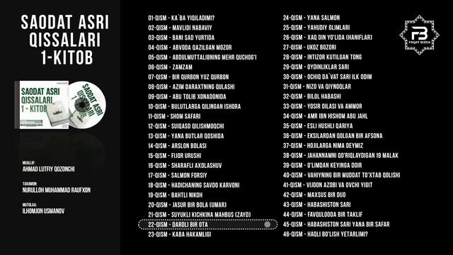 SAODAT ASRI QISSALARI 1 - KITOB (TO'LIQ) / САОДАТ АСРИ КИССАЛАРИ (ТУЛИК) NEW смотреть онлайн