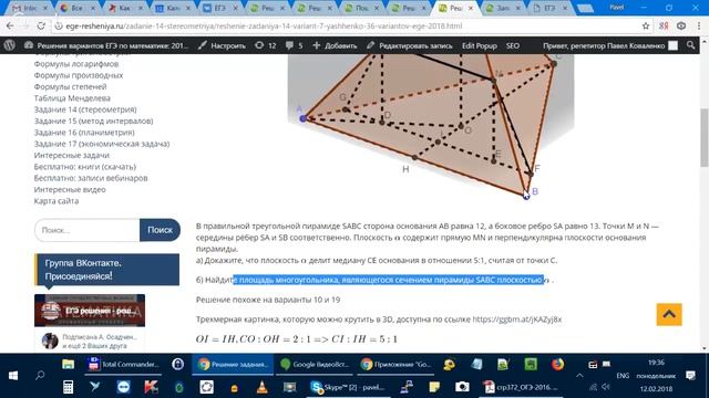 Вебинар 12 февраля 2018г смотреть онлайн
