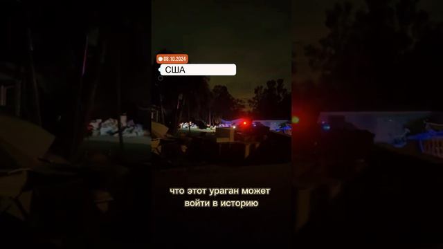 Он может войти в историю