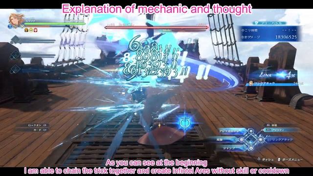 「Granblue Fantasy: Relink」Katalina Infinite Ares without Skill or Cooldown tutorial and explanation смотреть онлайн