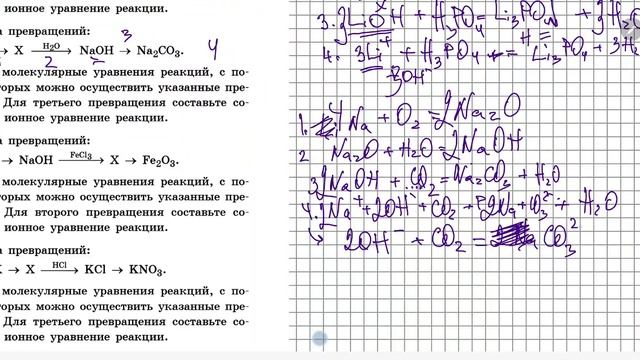 огэ химия 2023 пробник 21 июля, часть 3 смотреть онлайн