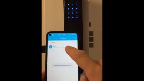 7_Программирование карты или брелока электронного замка MiRLock FT706 с помощью приложения TTLock