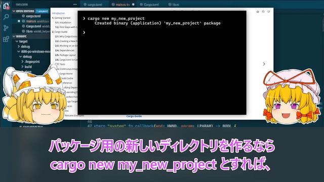 【初心者向け】Rust の環境構築コトハジメ rustup & cargo を解説！ смотреть онлайн