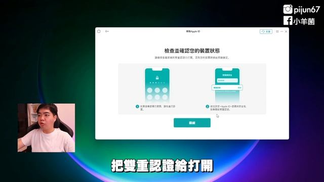 iPhone鎖屏密碼和Apple ID忘記？快速解鎖iPhone，永久刪除Apple ID教學！ Ft. AnyUnlock смотреть онлайн