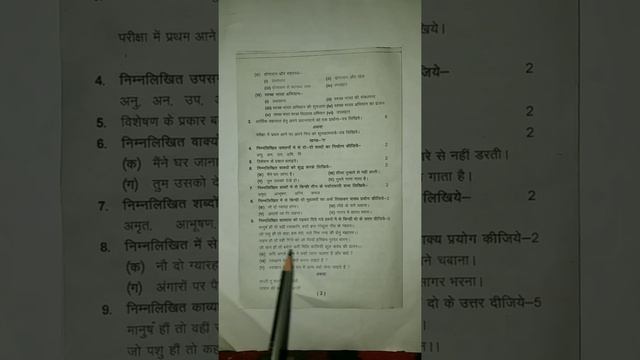 Uk Board Class 9th half yearly model paper 2021 смотреть онлайн